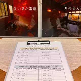 貸切風呂ご予約表